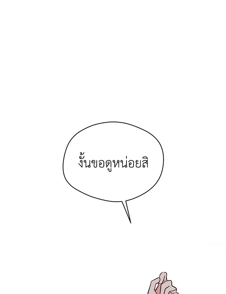 ความฝันประหลาดของนายร่างทรง | It's Just a Dream Right? ตอนที่ 44 - รูปที่ 2