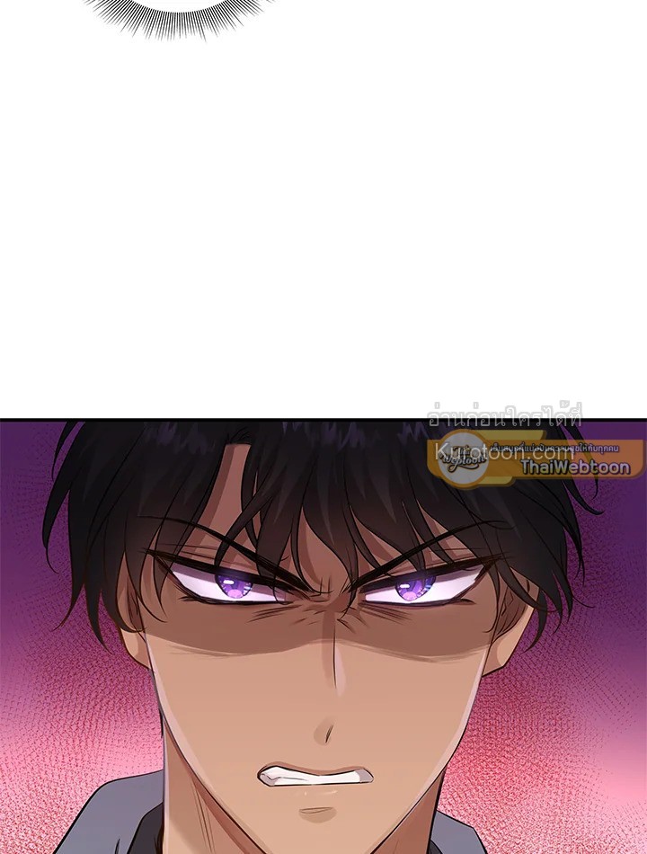 Marriage and Sword ตอนที่ 25 - รูปที่ 2