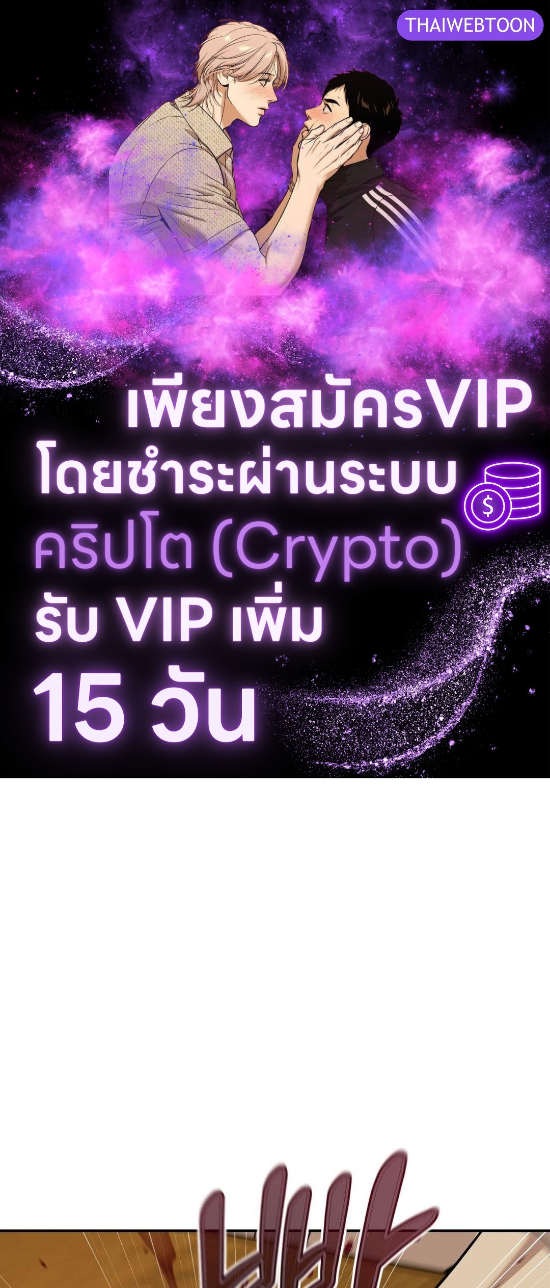 PEARL BOY: IGNITE THE DAWN ตอนที่ 3 - รูปที่ 1