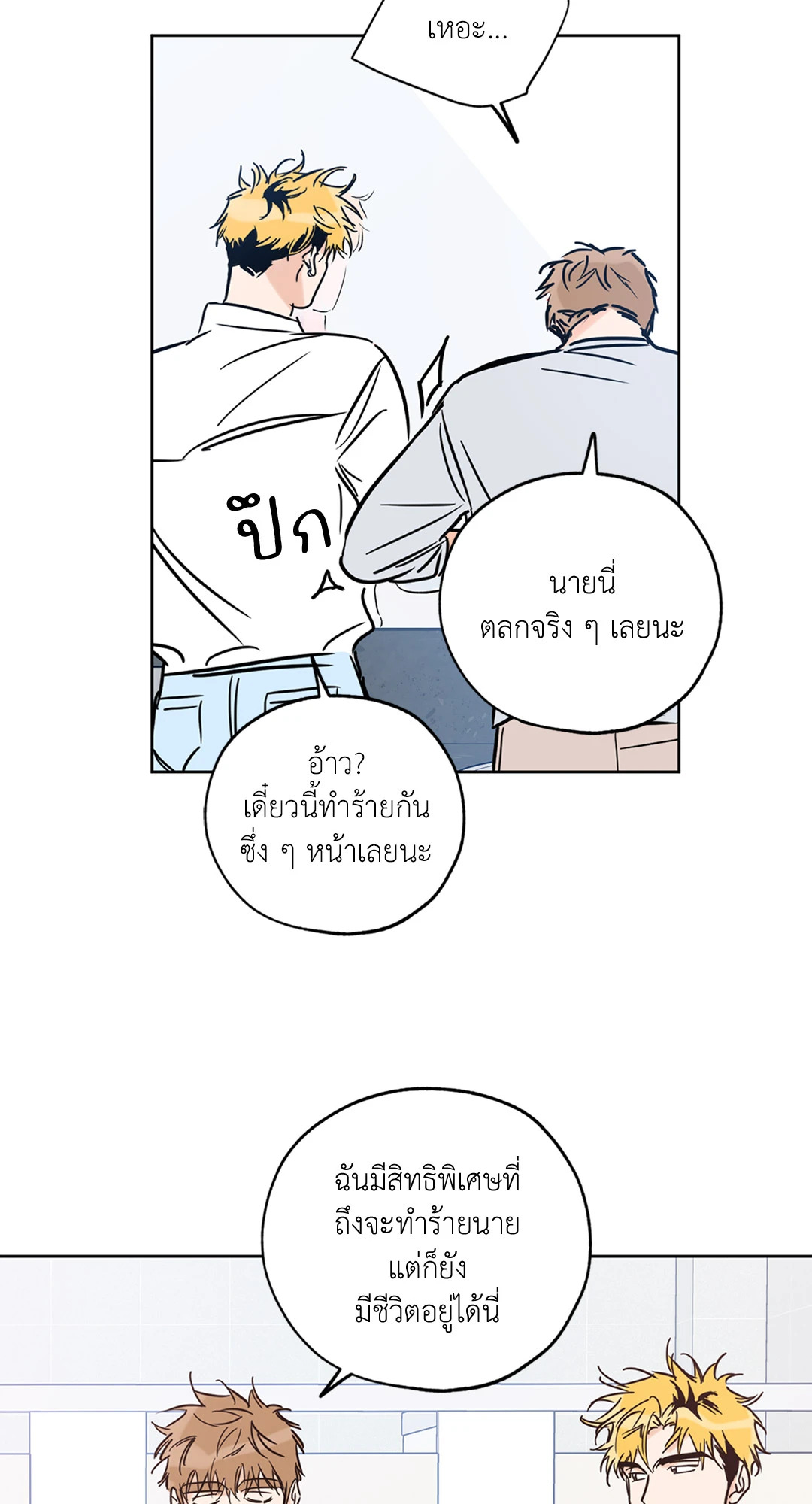 หน้า 79