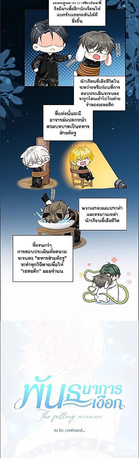หน้า 23