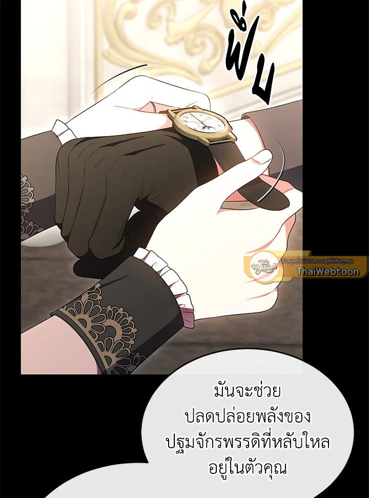 ลูกสาวตัวจริงกลับมาแล้ว | Revenge on the Real One ตอนที่ 137 - รูปที่ 2