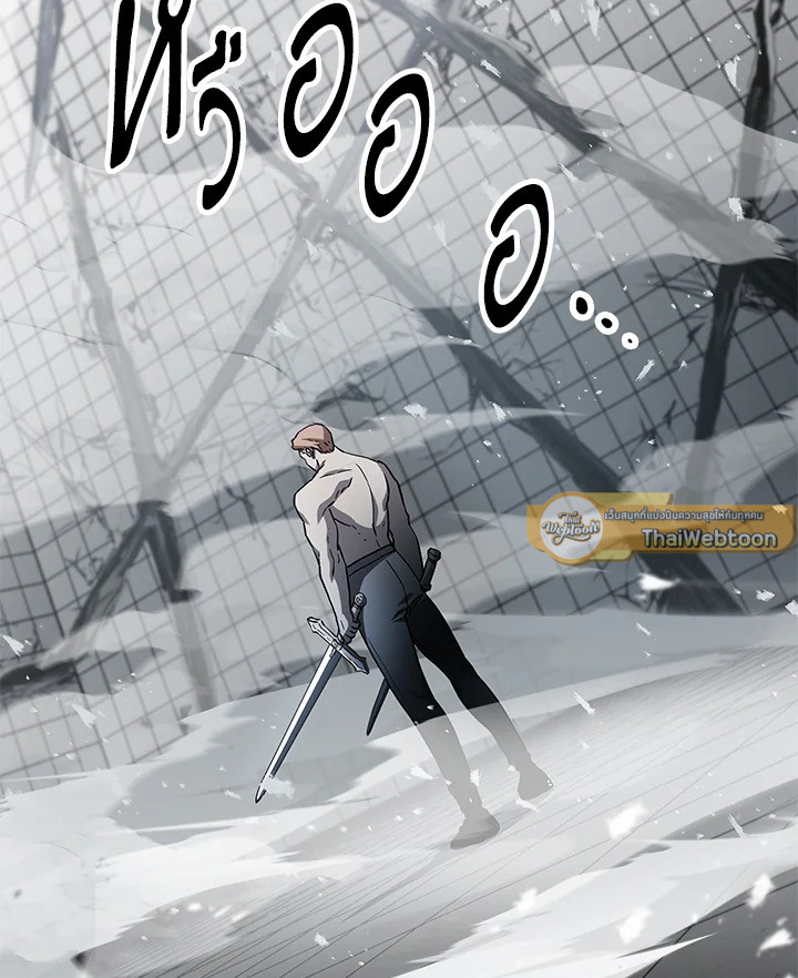 เพลเยอร์เลเวลไม่อัป | The Player Taht Can't Level Up ตอนที่ 75 - รูปที่ 2