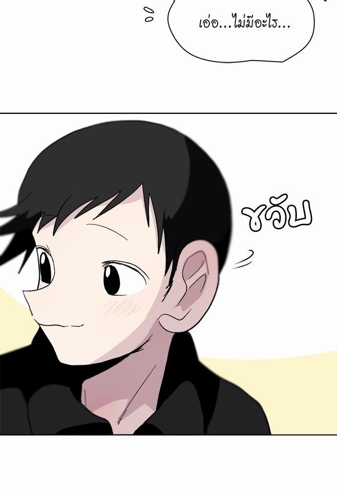 Star x Fanboy ตอนที่ 159 - รูปที่ 2