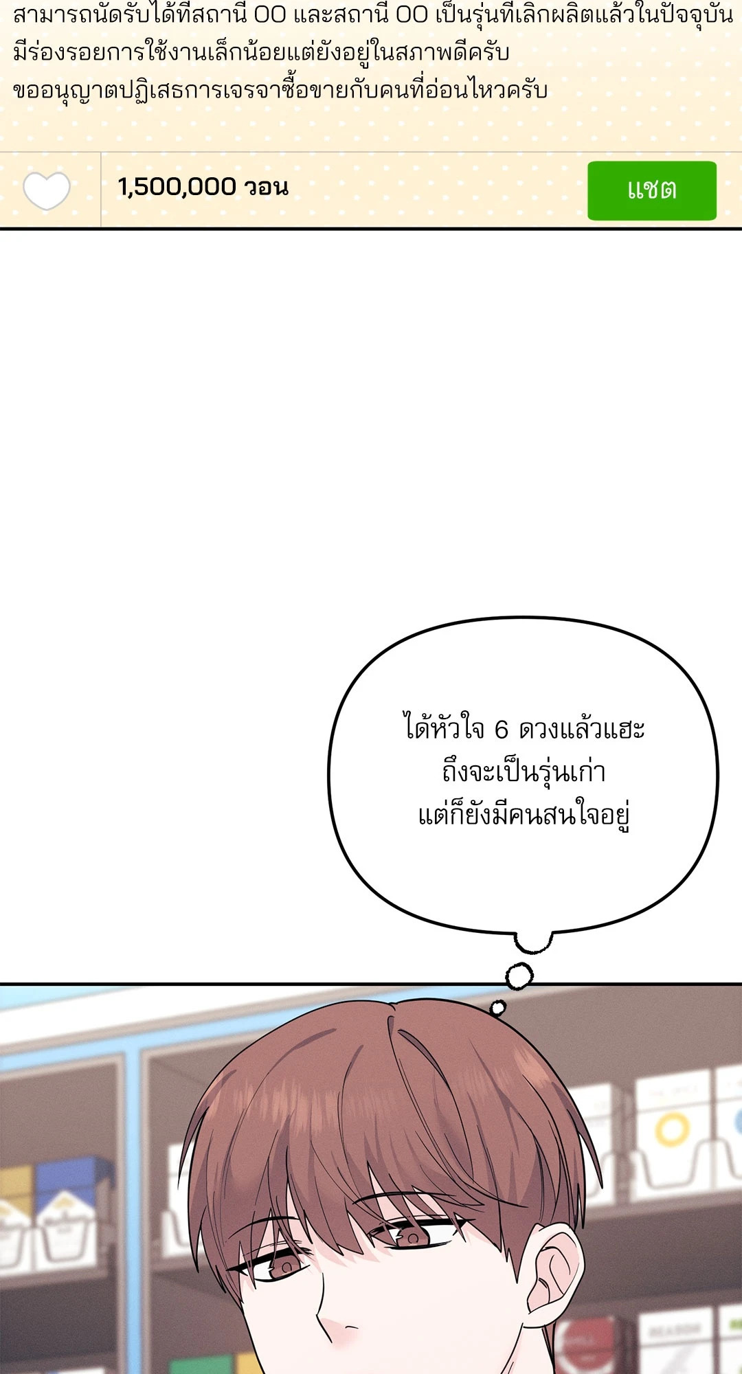 หน้า 18