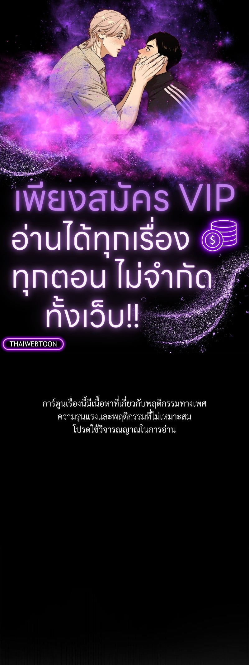 เมื่อข้าคือรักแรกของเขา | I Became My Son's First Love ตอนที่ 26 - รูปที่ 1