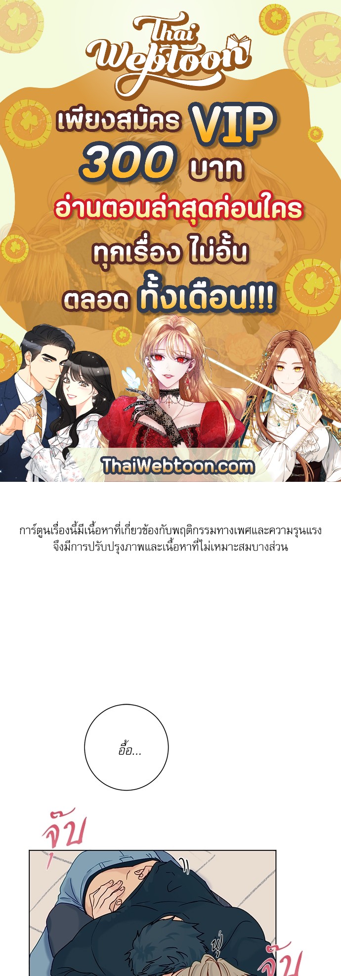 Love Me Doctor! ตอนที่ 50.5 - รูปที่ 1