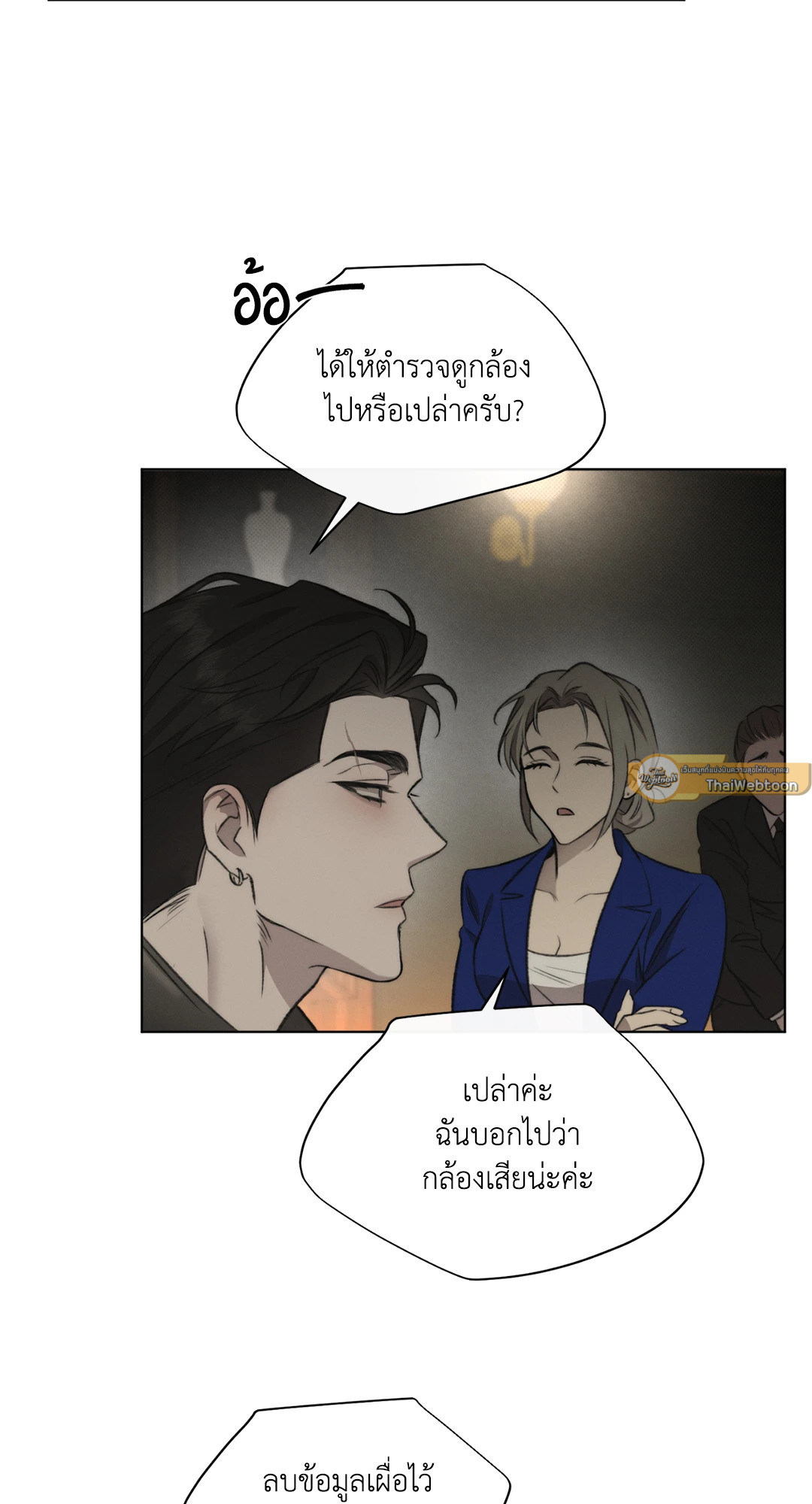 หน้า 54