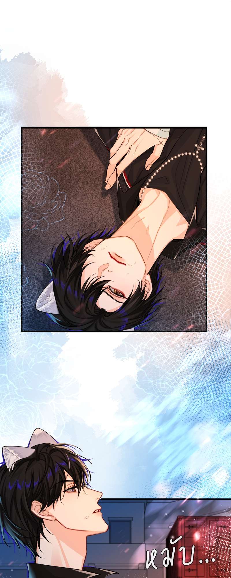 พันธนาการเงือก | The Falling Merman ตอนที่ 66 - รูปที่ 2