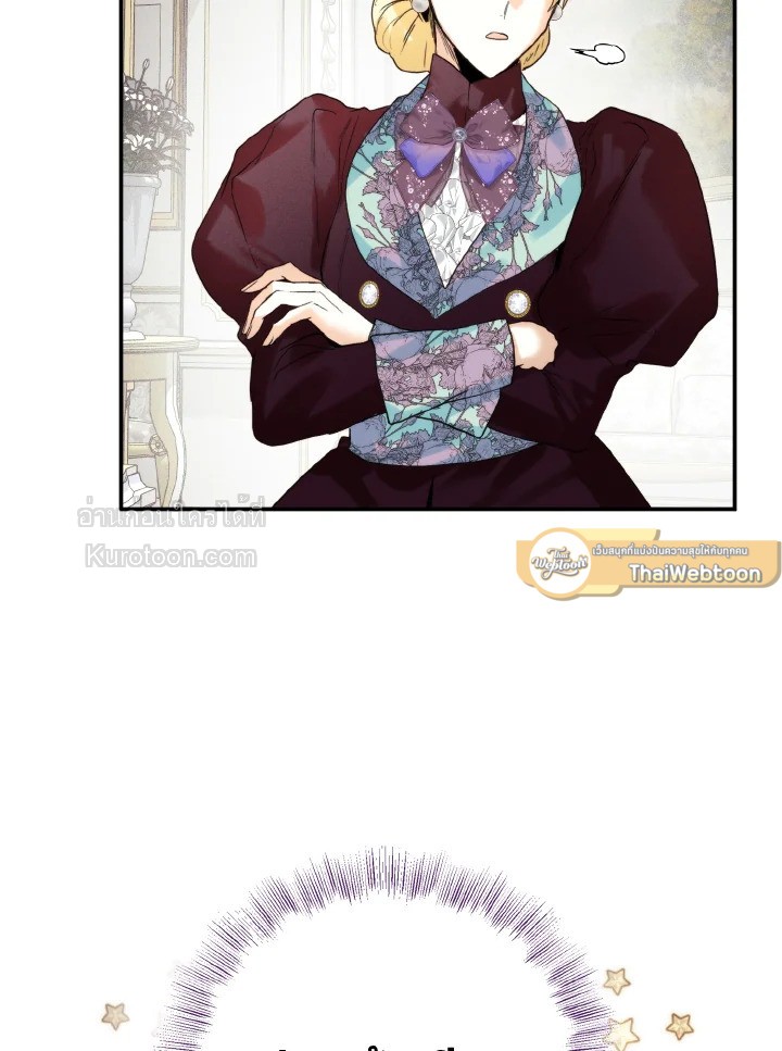 Royal Marriage ตอนที่ 93 - รูปที่ 2