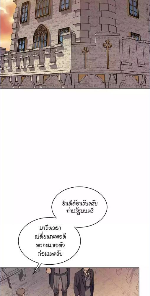 บัญชารักใต้เงาราชันย์ | Concealing Sacred Simplicity ตอนที่ 7 - รูปที่ 2