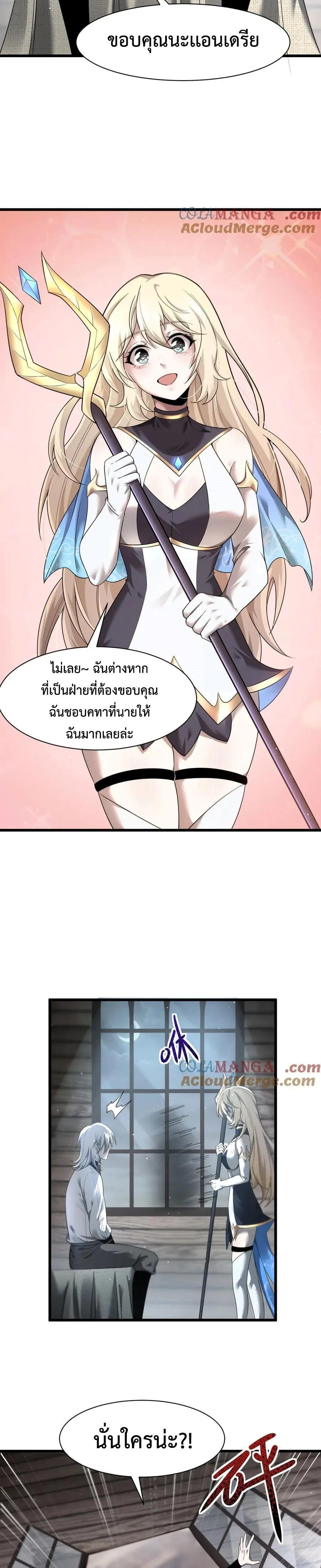 Shadow’s Resurgence การกลับมาของเงาที่แข็งแกร่งที่สุด ตอนที่ 16 - รูปที่ 2