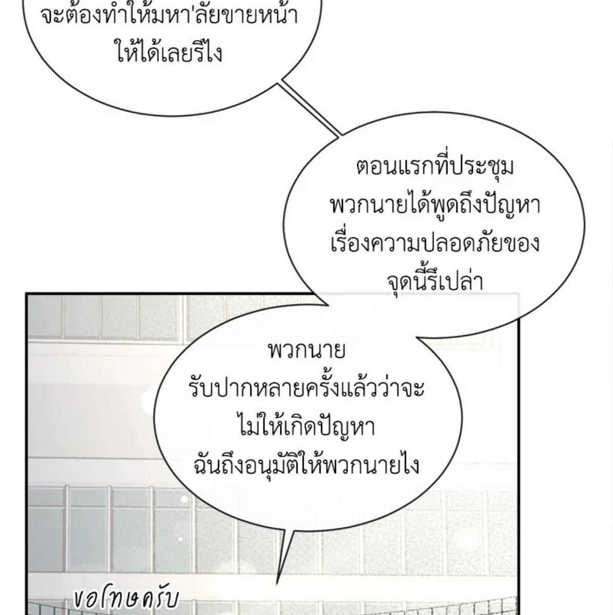 หน้า 77
