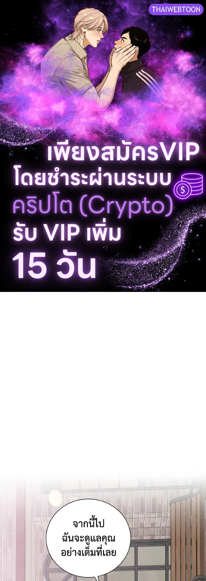 บทเรียนคลั่งรัก | Love Class ตอนที่ 42 - รูปที่ 1