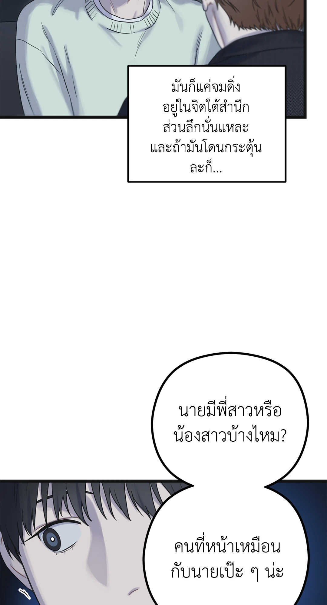 หน้า 80