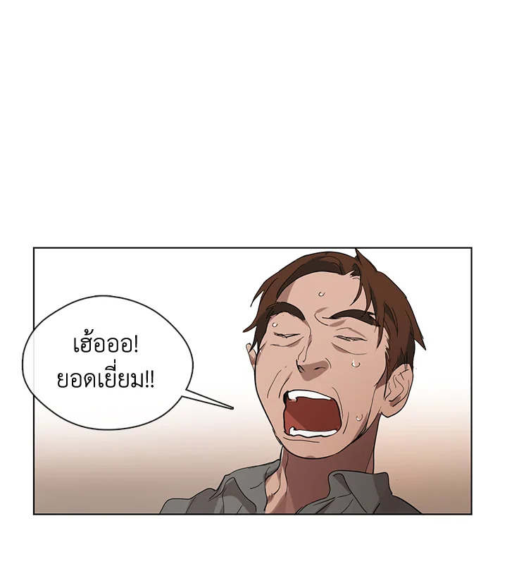 ร้านอาหารปรโลก | Restaurant in the After Life ตอนที่ 16 - รูปที่ 2