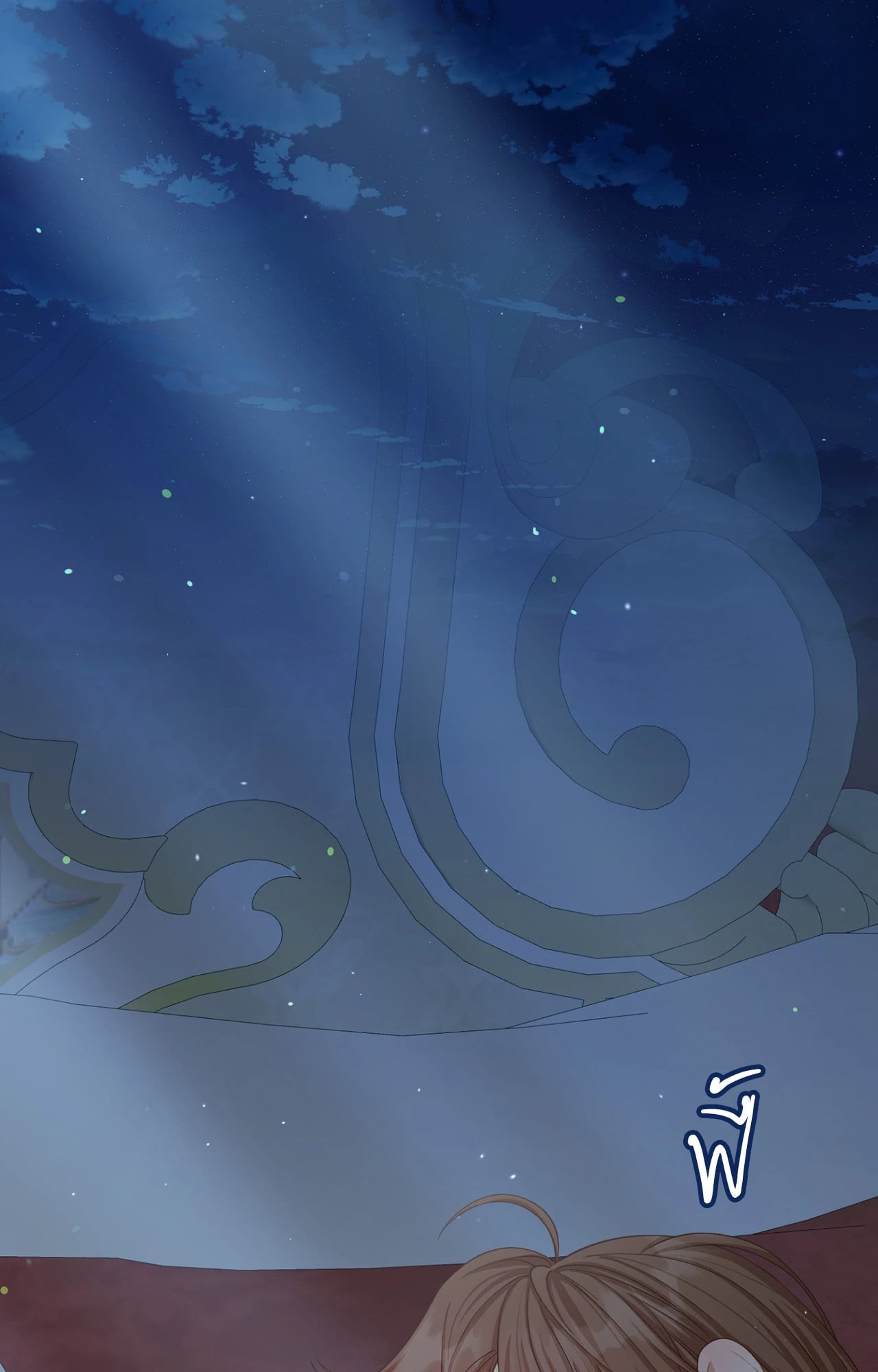 Changed The Beta Count ตอนที่ 3.03 - รูปที่ 2