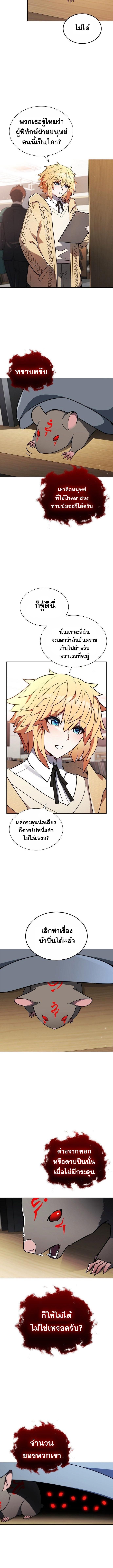 Part-Time Grim Reaper งานเสริมของฉันคือการเป็นมัจจุราช ตอนที่ 6 - รูปที่ 2