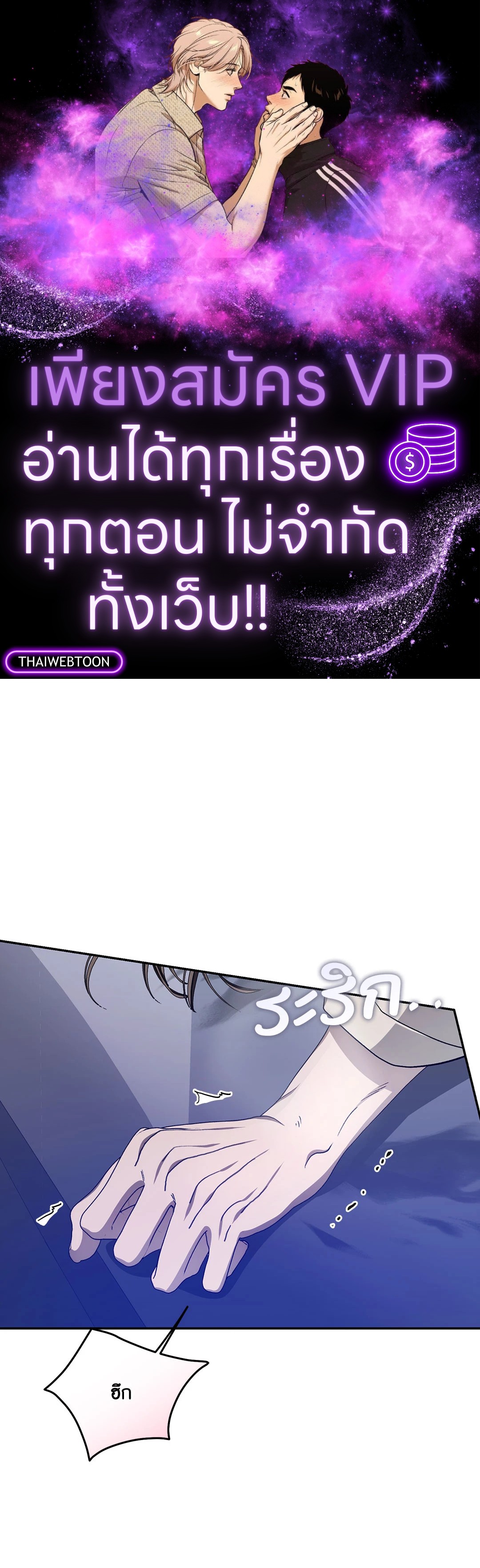 หลงใหลใคร่รัก | Cozy Obsession ตอนที่ 32 - รูปที่ 1