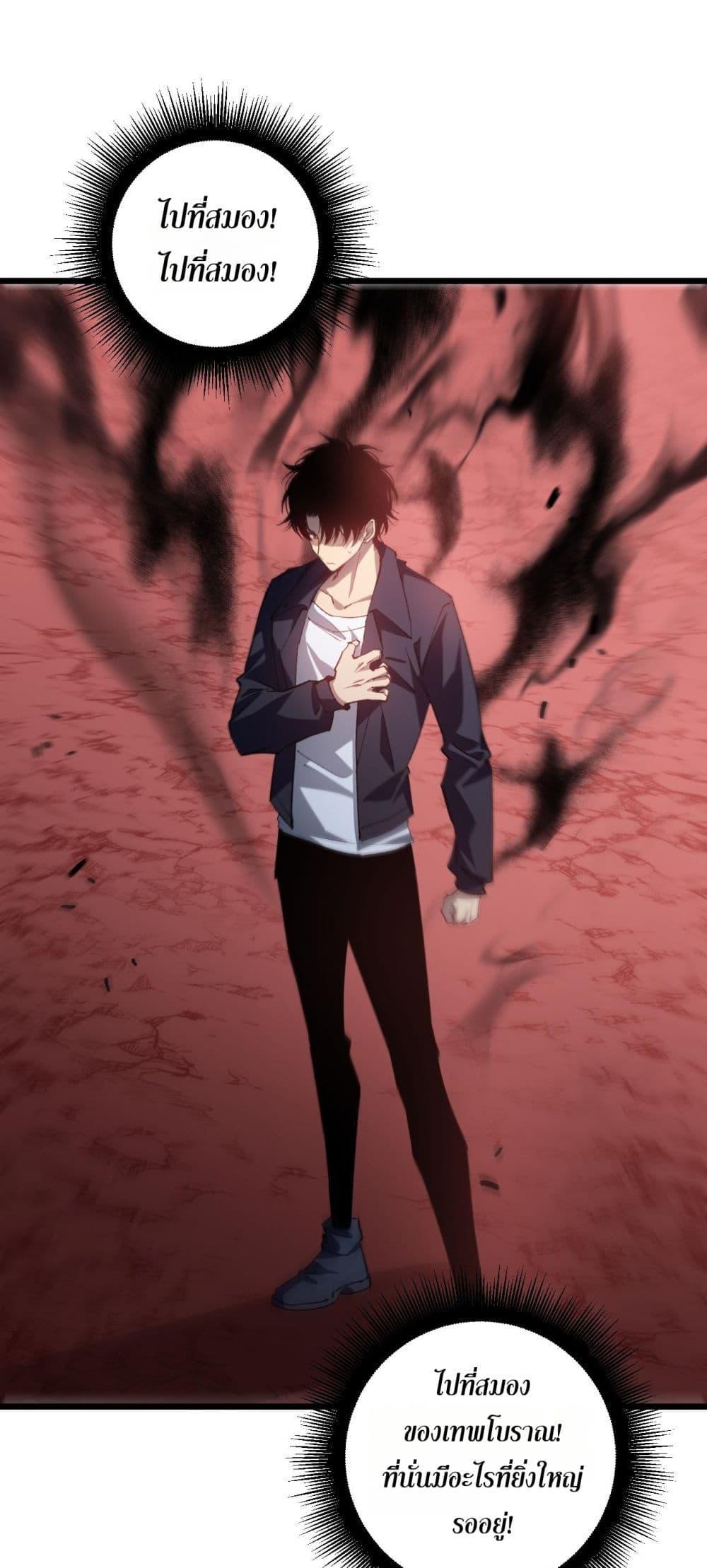 Overlord of Insects อาชีพระดับเทพ เจ้าแห่งแมลงภัยพิบัติ ตอนที่ 38 - รูปที่ 2