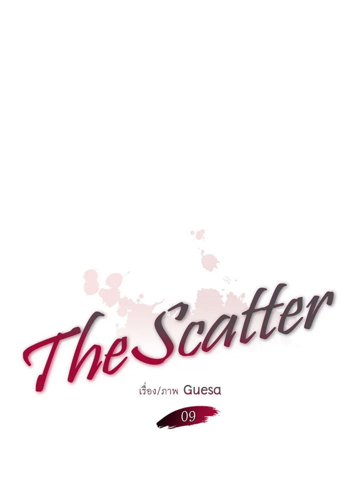 The Scatter ตอนที่ 9 - รูปที่ 2