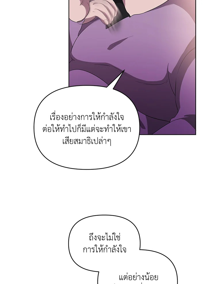 ตั้งใจเลือกฮีโร่ให้ดี | Choose Your Heroes Carefully ตอนที่ 16 - รูปที่ 2