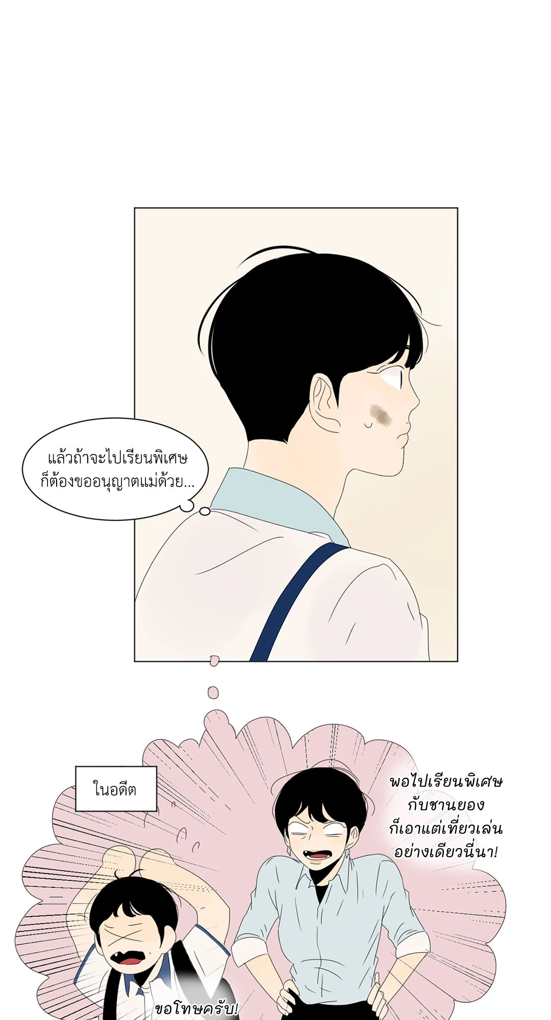 หน้า 3
