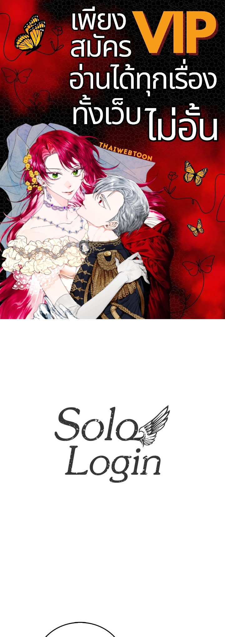 Solo Login ตอนที่ 155 - รูปที่ 1