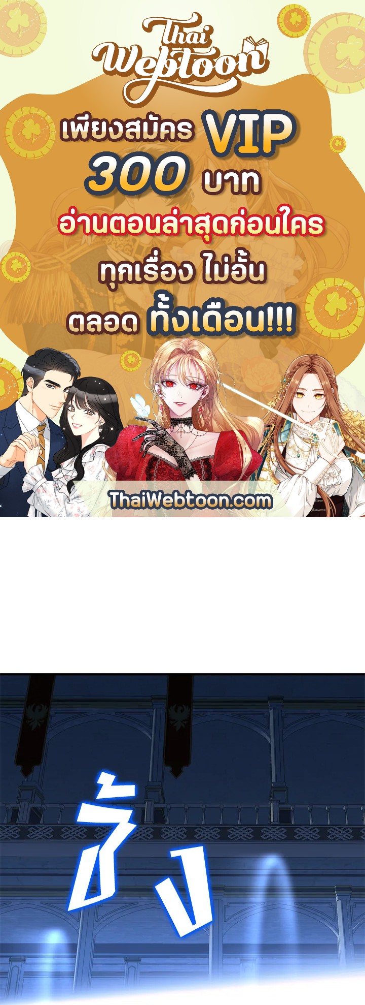 สูตรสำเร็จแห่งการเกิดใหม่ | Standard of Reincarnation Light ตอนที่ 23 - รูปที่ 1