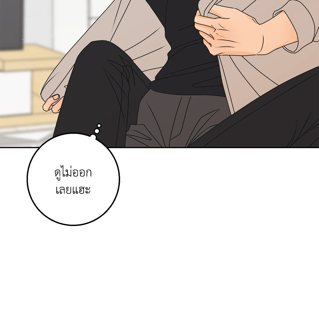 ล้อเล่น ๆ ได้เป็นแฟนเธอ ตอนที่ 81.15 - รูปที่ 2