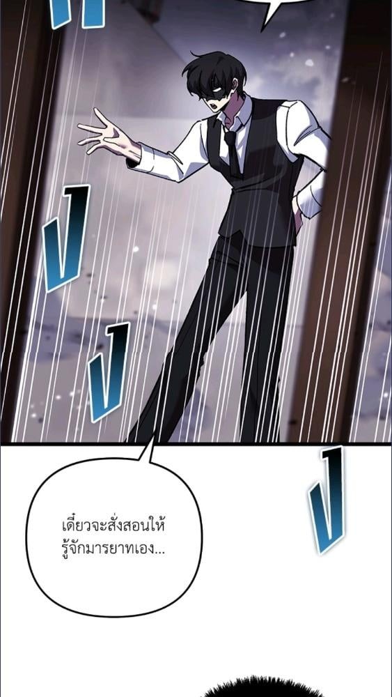 เมื่อผมแกล้งทำตัวเป็นคนกากในโรงเรียน | My F-Rank High School Life ตอนที่ 109 - รูปที่ 2