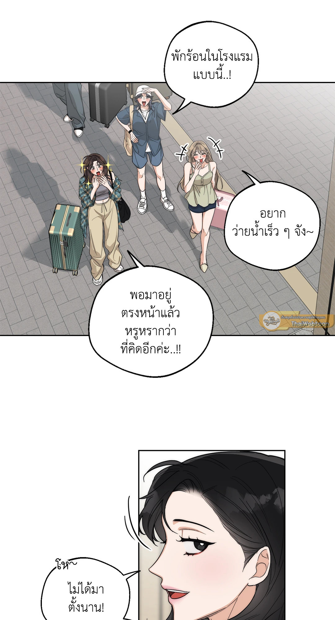 Drunken My Boss (R+) ตอนที่ 17 - รูปที่ 2