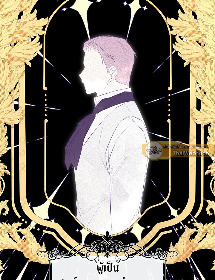 ฉันพลาดท่าให้พระรองซ่อนตัวตนซะแล้ว ตอนที่ 27 - รูปที่ 2