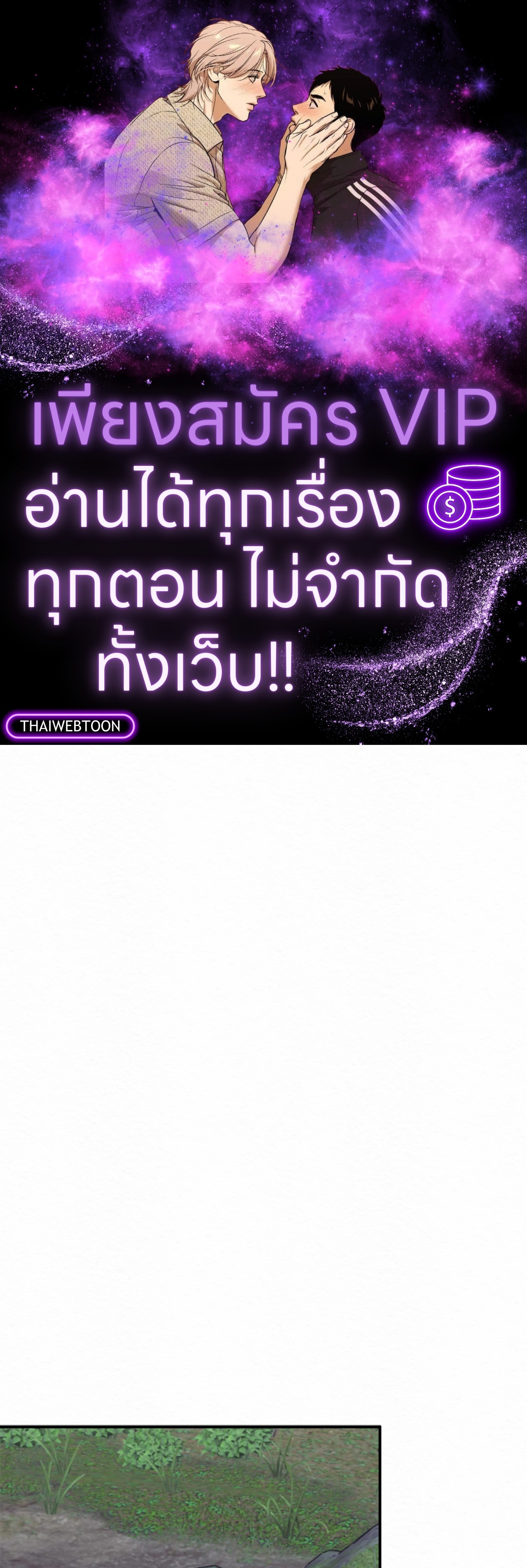 พิธีไล่โทแกบี | Dokkaebi Exorcism (+R) ตอนที่ 35 - รูปที่ 1