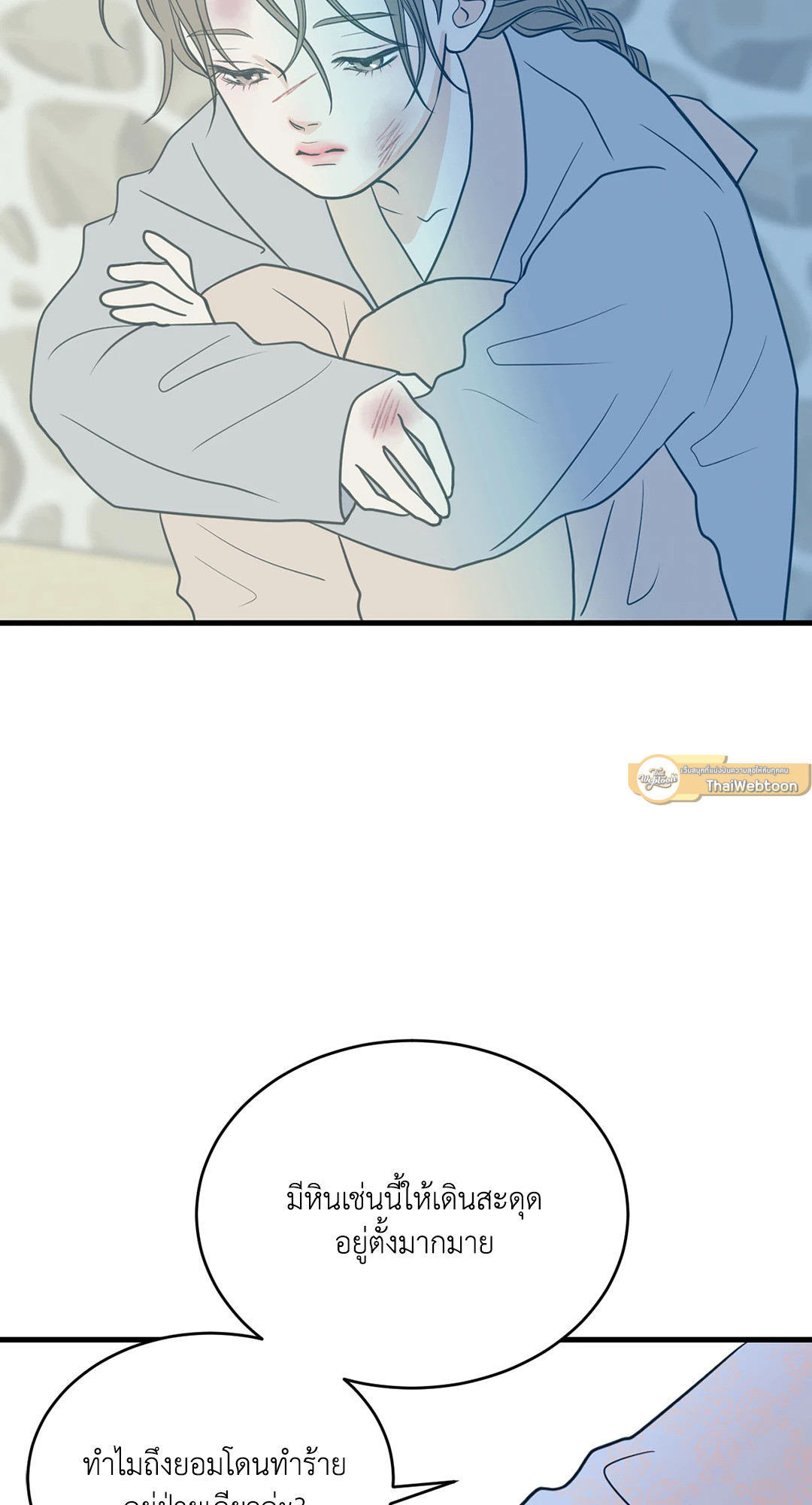 Unblossomed ตอนที่ 28 - รูปที่ 2