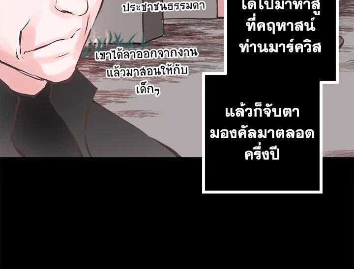 ดั่งใจปรารถนา | As Long As You Like It ตอนที่ 60 - รูปที่ 2