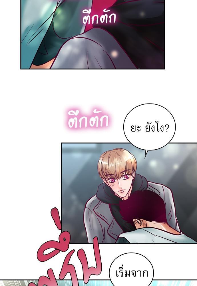 ป่วนหัวใจแวมไพร์ฮันเตอร์ | Sweet Sweet Blood ตอนที่ 45 - รูปที่ 2