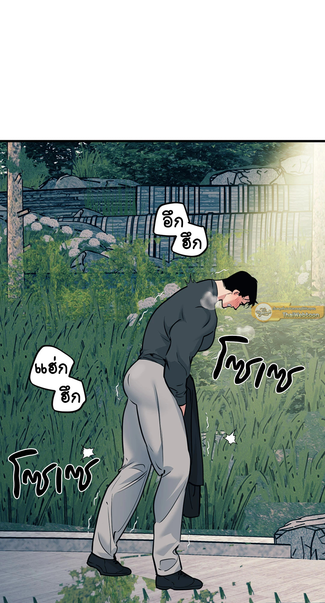 Full Volume ตอนที่ 76.42 - รูปที่ 2