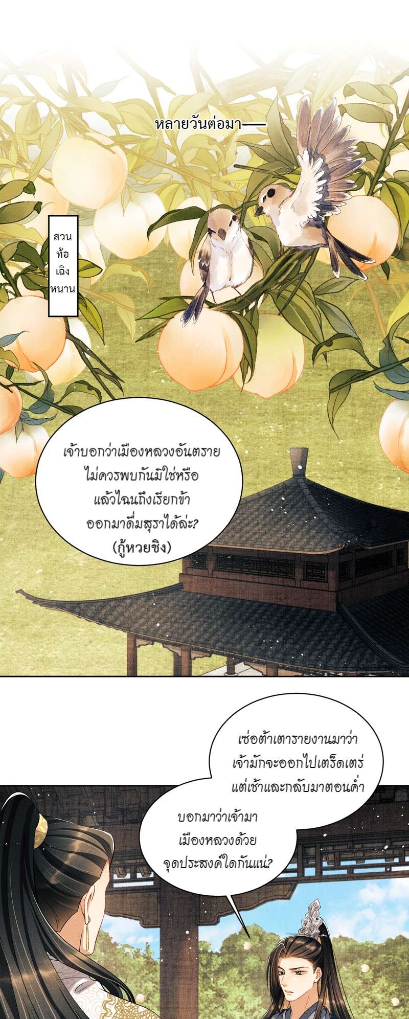 หน้า 24