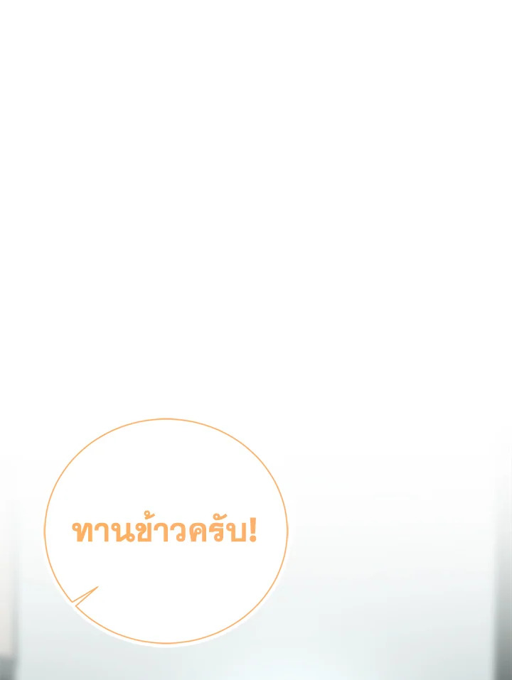 เมื่อผมกลายเป็นพระรองวายน่าสมเพช | I Became the Lousy Side Top ตอนที่ 36 - รูปที่ 2