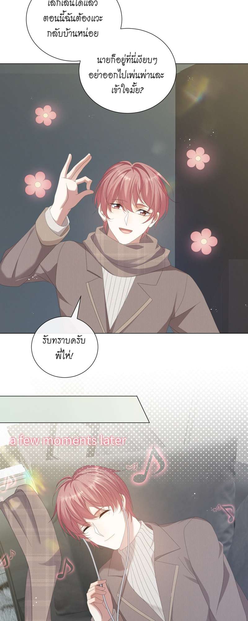 หน้า 29