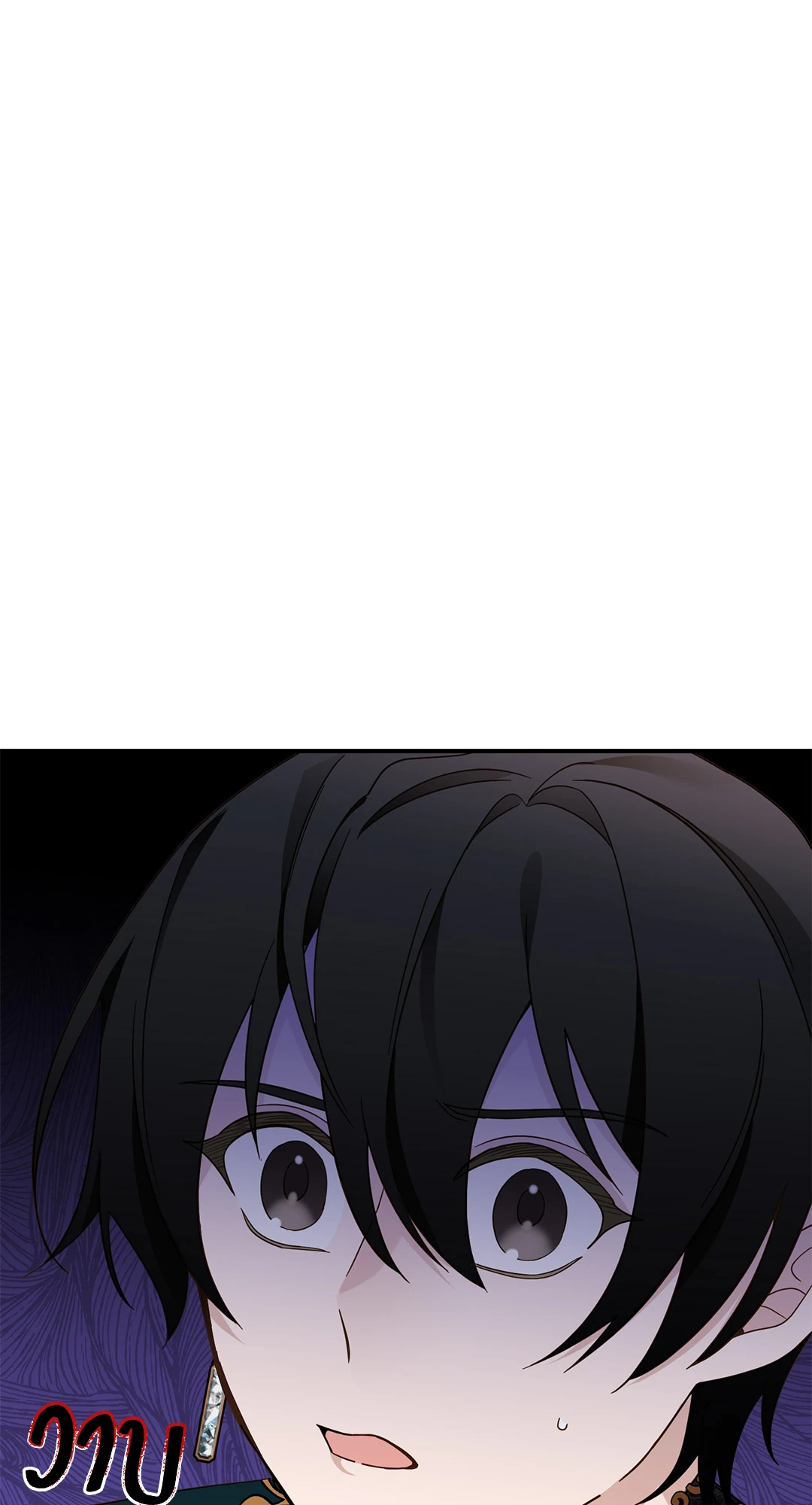 Salvation ตอนที่ 38 - รูปที่ 2