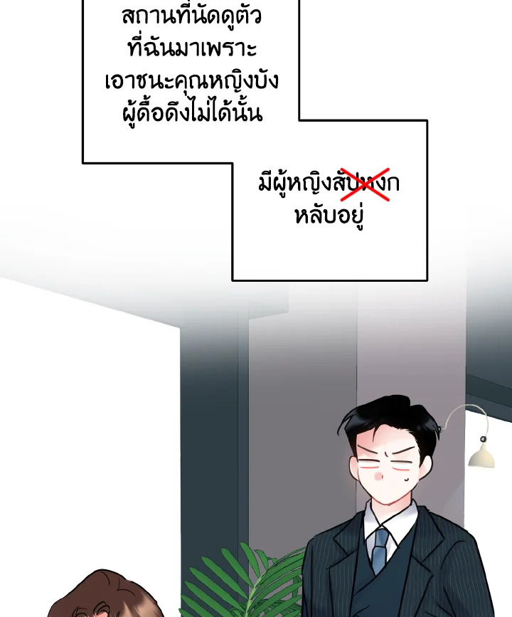 ศักดิ์ศรีแห่งรักร้อน ตอนที่ 6 - รูปที่ 2