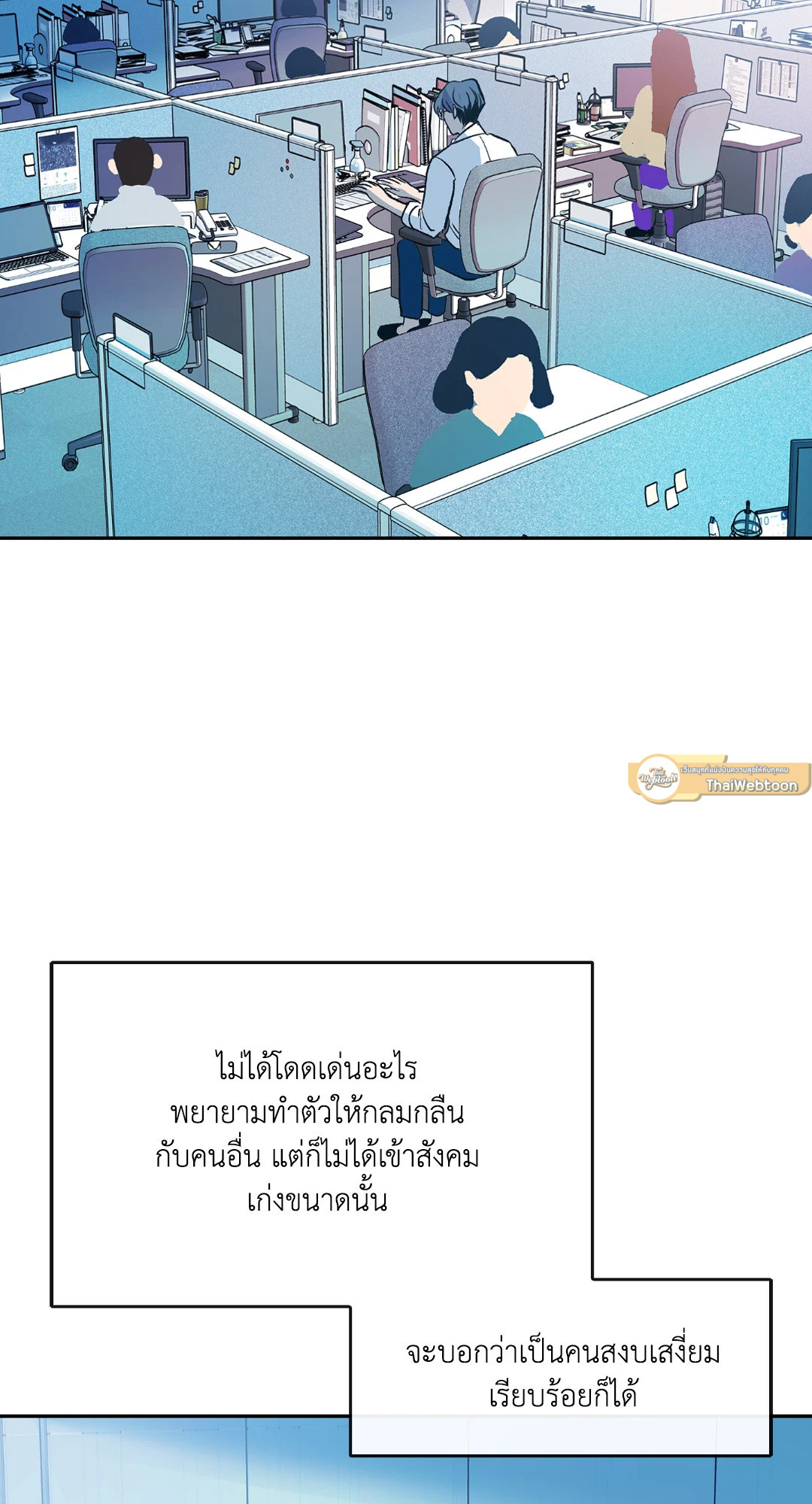 สัมพันธ์รักอสุรา | Sura's Beloved ตอนที่ 60 - รูปที่ 2