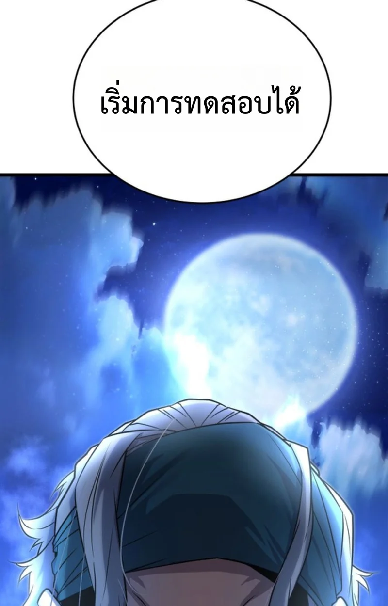 Player of a Fallen Noble Family ตอนที่ 14 - รูปที่ 2