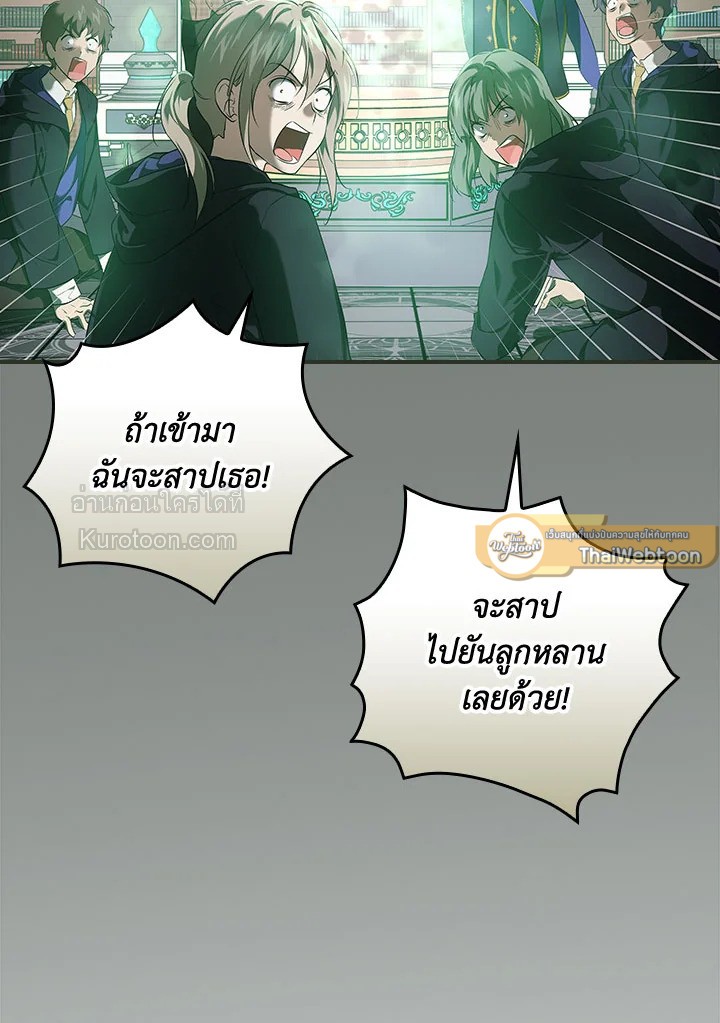 ปฏิบัติการตามหาลูกชายคุณพ่อ ตอนที่ 46 - รูปที่ 2