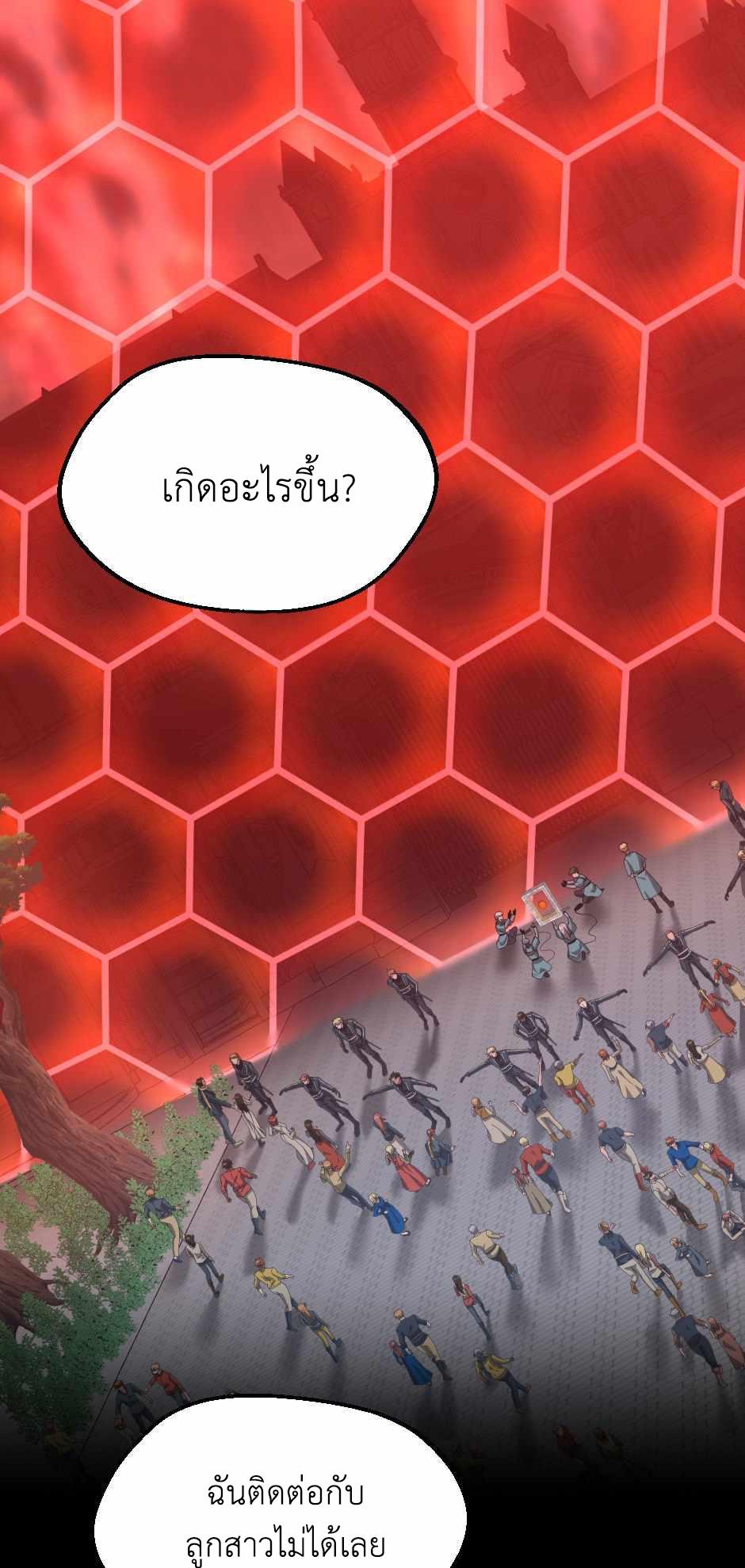 The Beginning After the End ตอนที่ 136 - รูปที่ 2