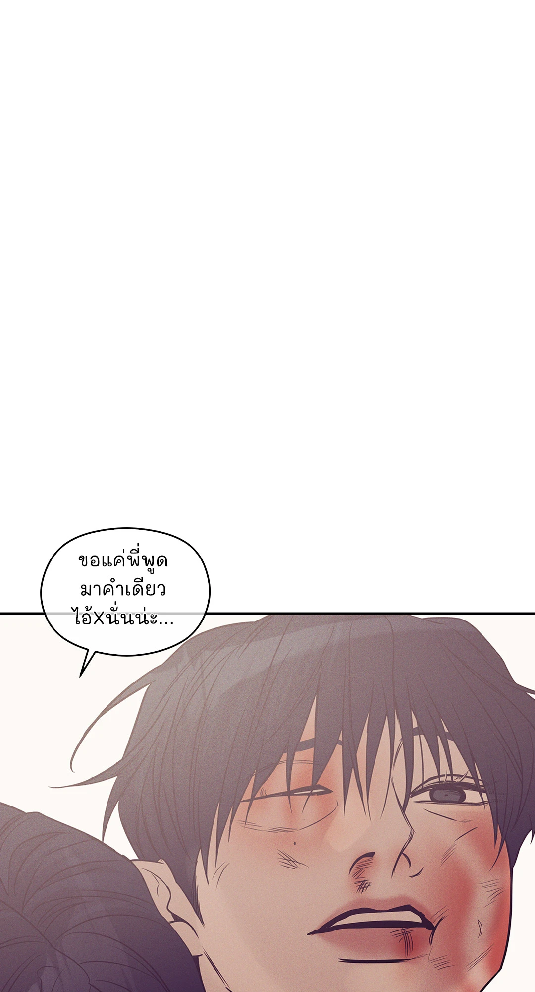 PEARL BOY (+R) ตอนที่ 65 - รูปที่ 2
