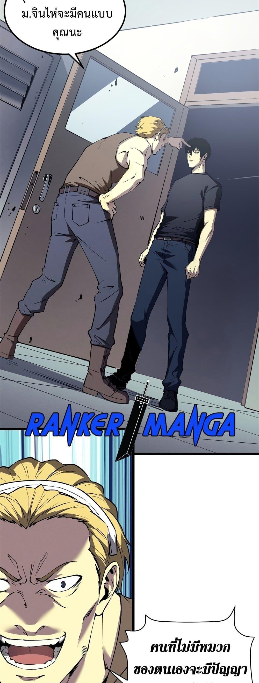 Reincarnation Of The Strongest Sword God ตอนที่ 44 - รูปที่ 2