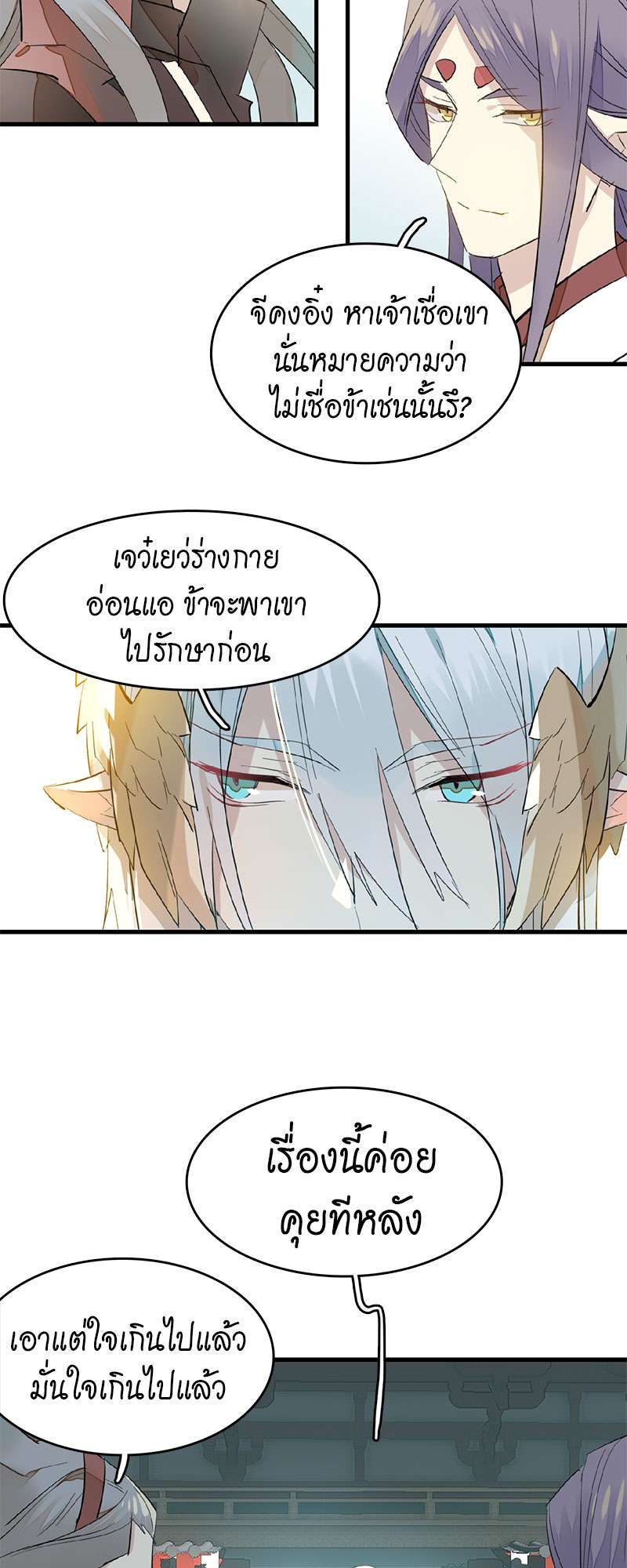 หน้า 23